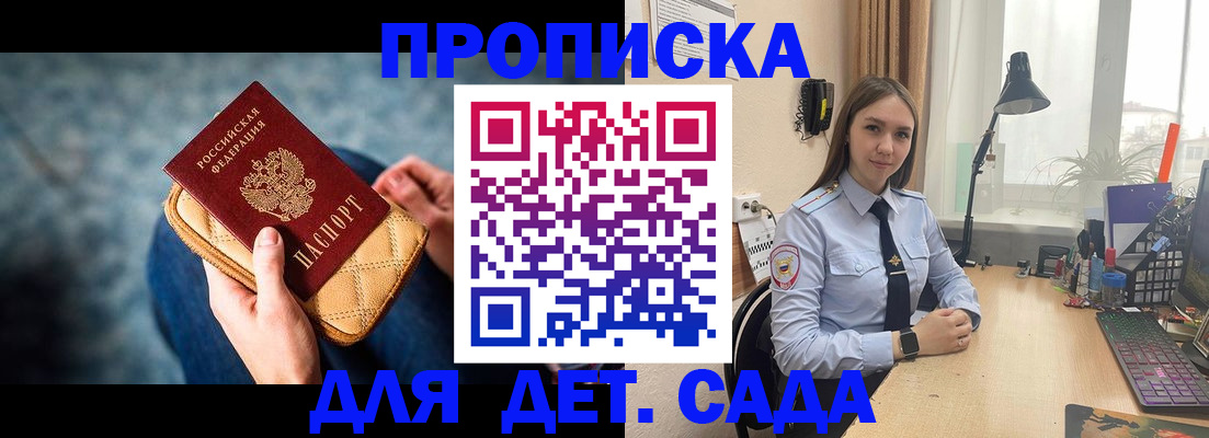 временная регистрация купить в Зеленокумске