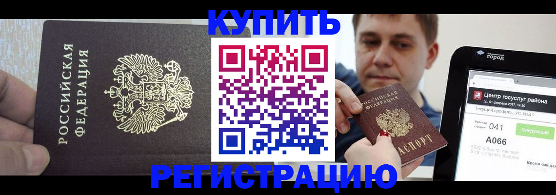 прописка иностранных граждан в Зеленокумске